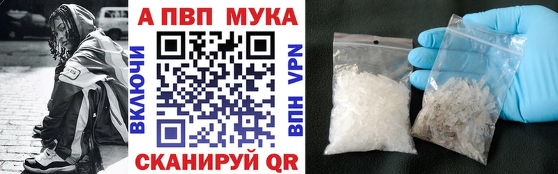 A PVP Crystall  магазин продажи наркотиков  Яблоновский 