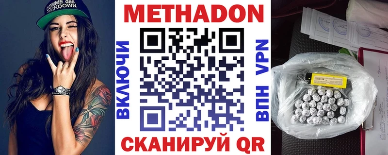 даркнет сайт  Яблоновский  МЕТАДОН кристалл 